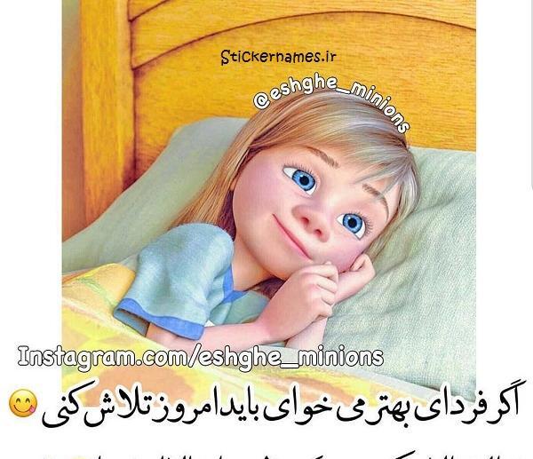 عکس نوشته فردا یه روز خاصه
