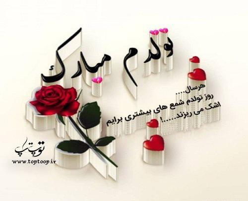 عکس نوشته فردا یه روز خاصه