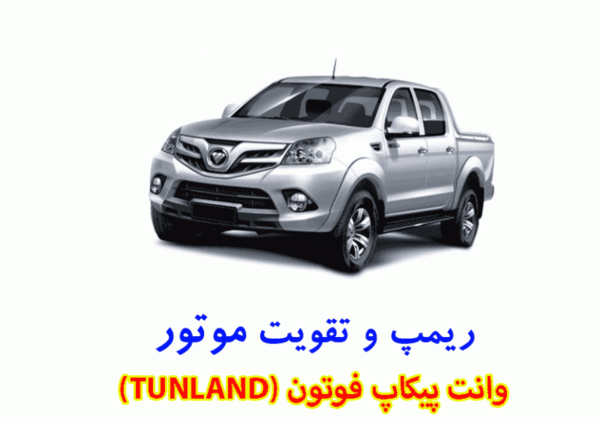 عکس فوتون دوکابین