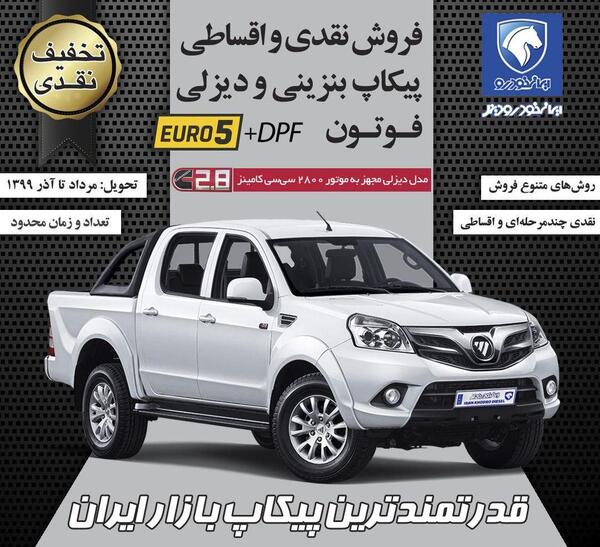 عکس فوتون ایران خودرو