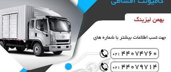 عکس کامیونت فوتون 6 تن