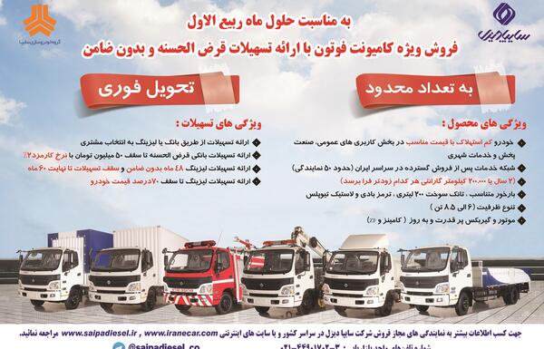 عکس خاور فوتون