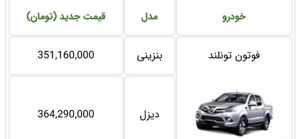 عکس ماشین فوتون دیزل