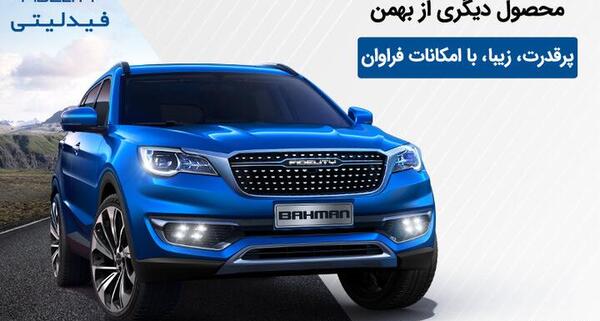 عکس فیدلیتی هفت نفره