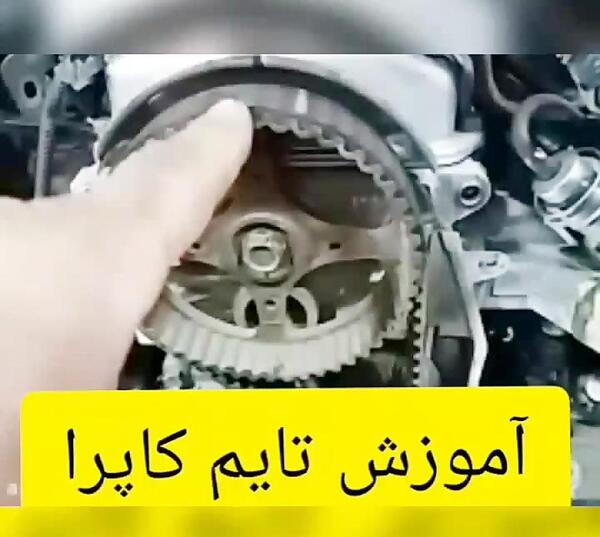 عکس اویل پمپ کاپرا