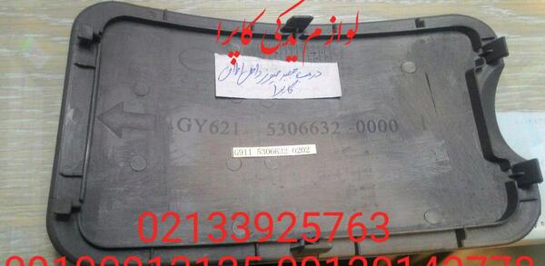 عکس جعبه فیوز کاپرا