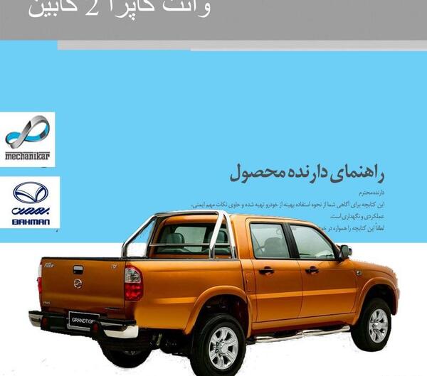 عکس جعبه فیوز کاپرا