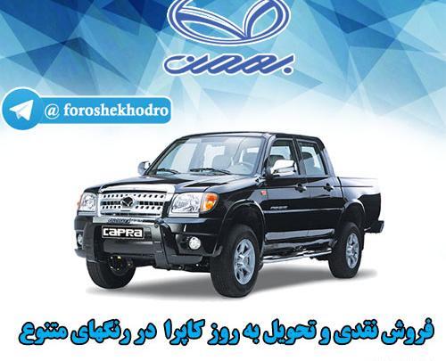عکس ماشین نیسان کاپرا