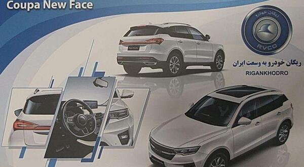 عکس های کوپا