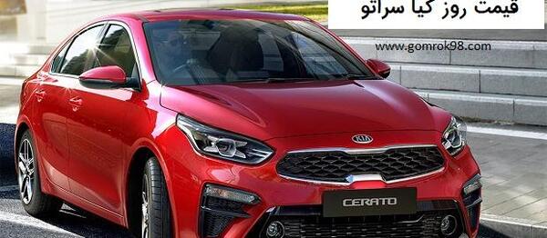 عکس کیا سراتو آپشنال