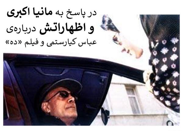 عکس بازیگر کیارستمی
