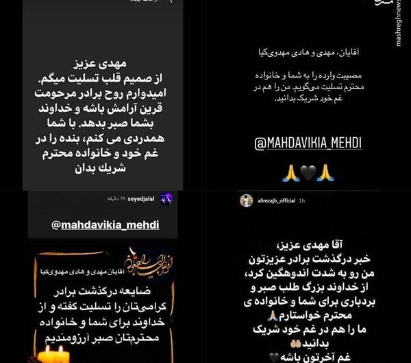 عکس برادر مهدوی کیا