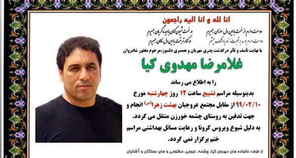 عکس برادر مهدوی کیا