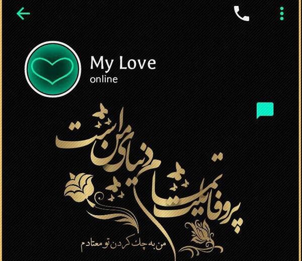 کیا عکس پروفایل واتساپمو چک میکنن