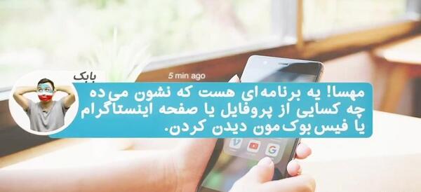 کیا عکس پروفایل تلگراممو دیدن