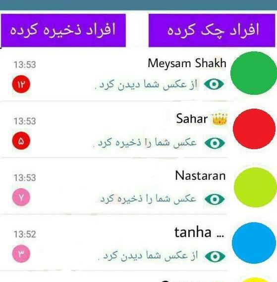 کیا عکس پروفایل اینستاگرام رو چک میکنن