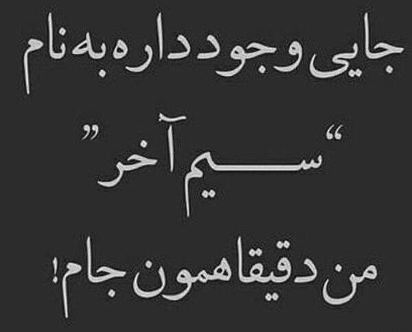عکس پروفایل کیا منو دوست دارن