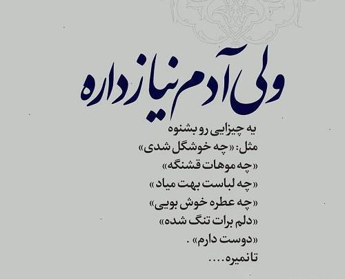 عکس پروفایل کیا منو دوست دارن