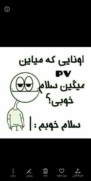کیا عکس پروفایلمو دیدن