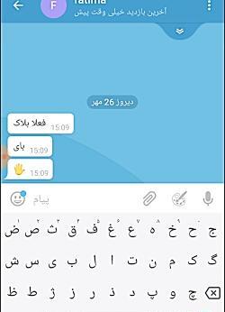کیا عکس تلگراممو دیدن