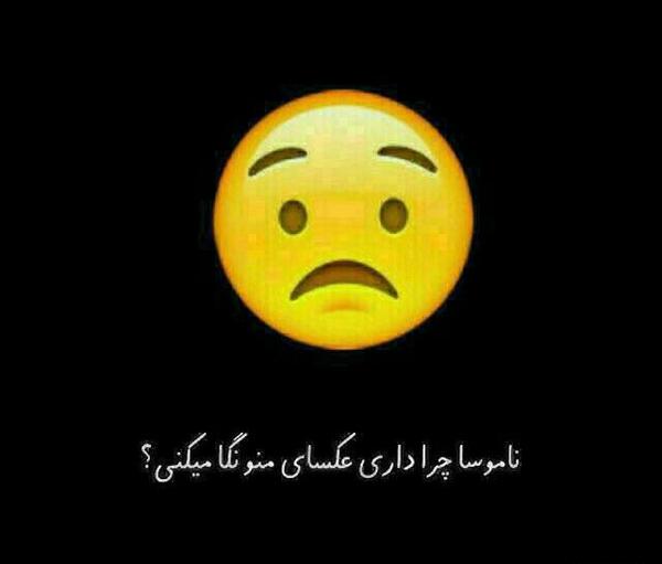 کیا عکس پروفایلمو چک میکنن