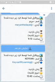 کیا عکس پروفایلمو چک میکنن