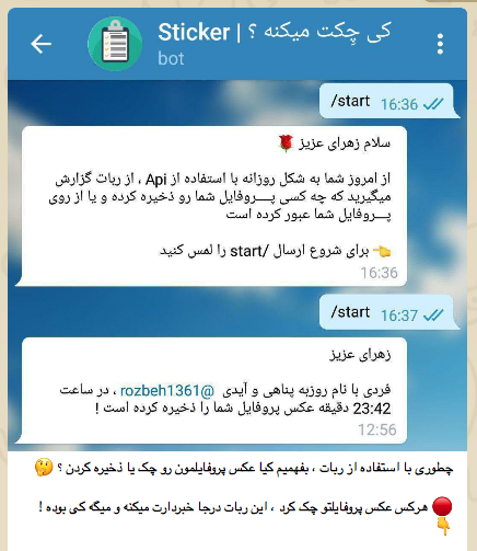 کیا عکس پروفایلمو چک میکنن