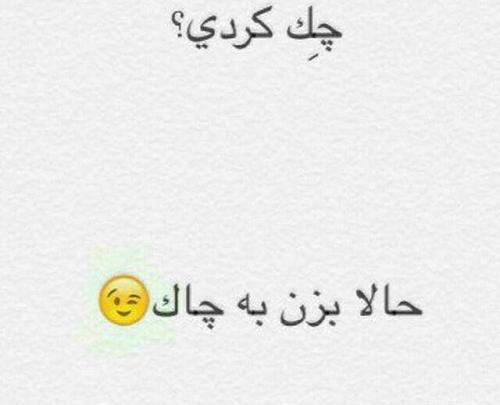 کیا عکس پروفایلمو چک میکنن