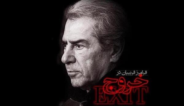 عکس حاتمی کیا