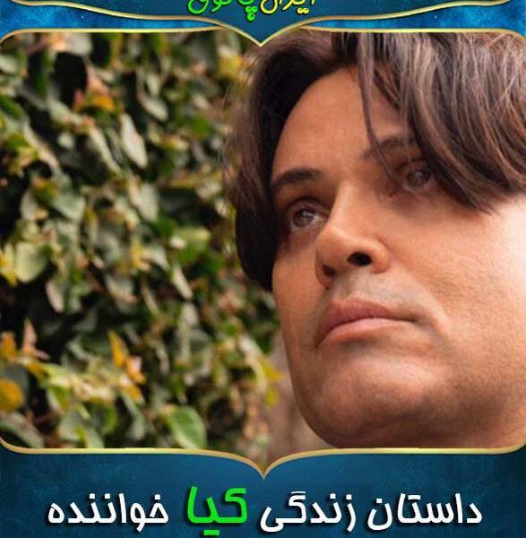 عکس کیا خواننده