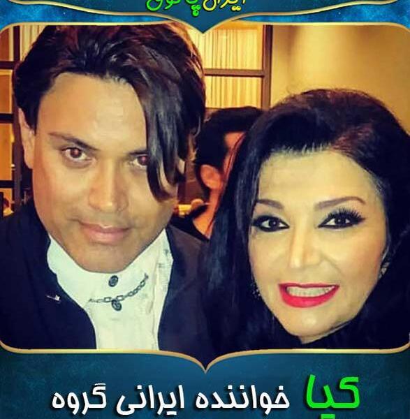 عکسهای کیا خواننده