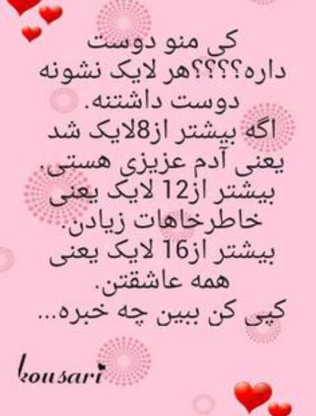 عکس کیا دوسم دارن