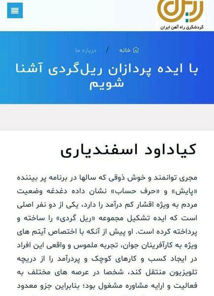 عکسهای کیاداوود اسفندیاری