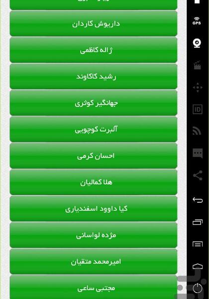 عکسهای کیاداوود اسفندیاری