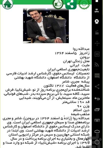 عکسهای کیاداوود اسفندیاری