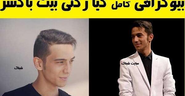 عکس کیا رکنی در عصر جدید