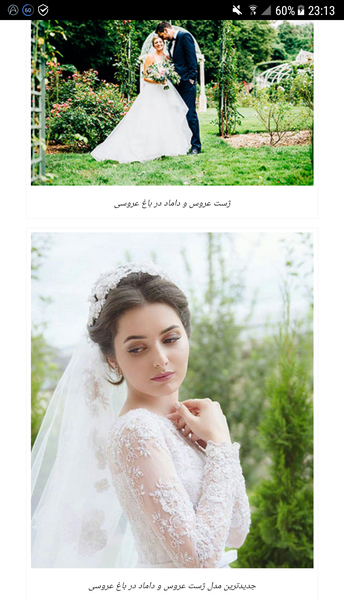 کیا عکس عروسی ندارن نی نی سایت