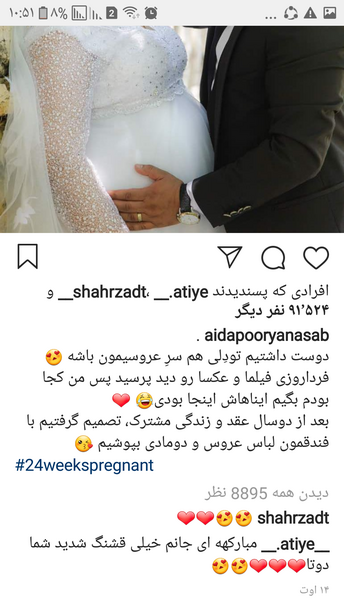 کیا عکس عروسی ندارن نی نی سایت