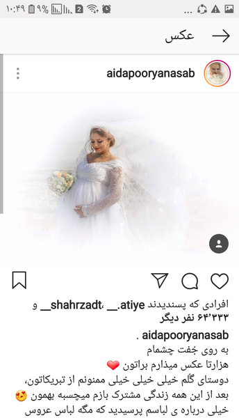 کیا عکس عروسی ندارن نی نی سایت