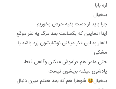 عکس نوشته کیا قبول دارن؟