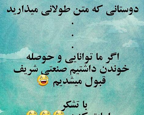 عکس نوشته کیا قبول دارن؟