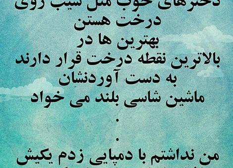 عکس نوشته کیا قبول دارن؟