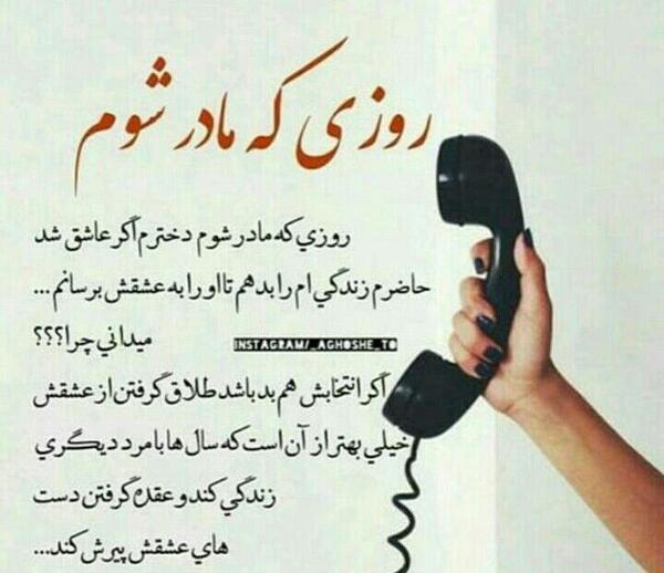 عکس نوشته کیا قبول دارن؟