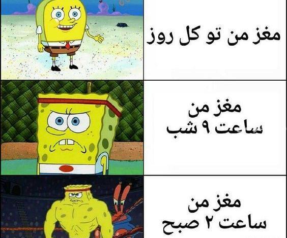 عکس نوشته کیا بیدارن