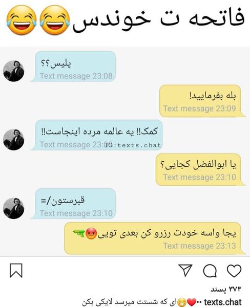 عکس نوشته کیا بیدارن