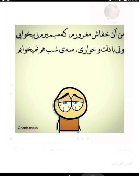 عکس نوشته کیا بیدارن
