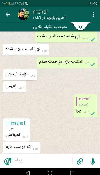 عکس نوشته کیا دوسم دارن