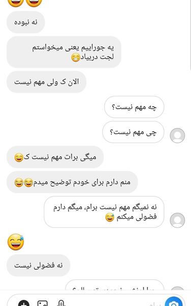 عکس نوشته کیا دوسم دارن