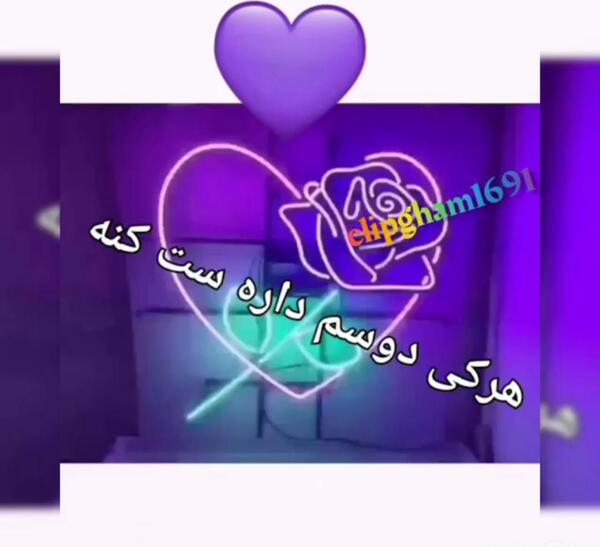 عکس نوشته کیا دوسم دارن