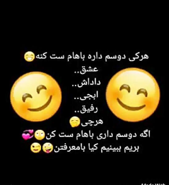 عکس نوشته کیا دوسم دارن